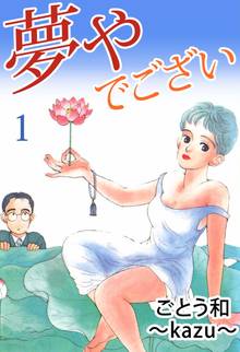全話無料 全7話 良い祖母と孫の話 スキマ 全巻無料漫画が32 000冊読み放題