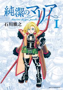 テシェキュルエデリム ありがとう スキマ 全巻無料漫画が32 000冊読み放題