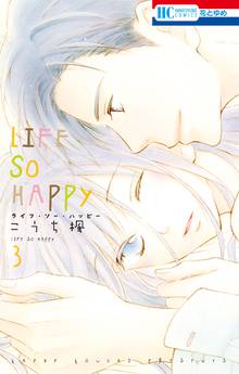 Life So Happy スキマ 全巻無料漫画が32 000冊読み放題