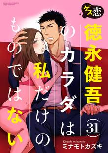 高坂くんは ヤったことがない 千鳥ちゃんも処女 分冊版 スキマ 全巻無料漫画が32 000冊読み放題