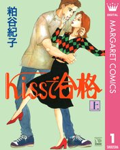 粕谷紀子 オススメの粕谷紀子漫画 | スキマ | マンガが無料読み放題！