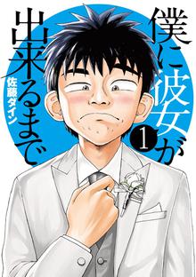 警部補ダイマジン スキマ 全巻無料漫画が32 000冊読み放題