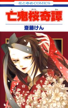 かわいいひと スキマ 全巻無料漫画が32 000冊読み放題