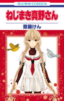 さみしいひと スキマ 全巻無料漫画が32 000冊読み放題