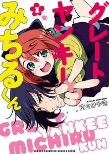 9話無料 バスケの女神さま スキマ 全巻無料漫画が32 000冊以上読み放題