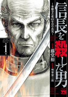 ファタモルガーナの館 あなたの瞳を閉ざす物語 スキマ 全巻無料漫画が32 000冊読み放題