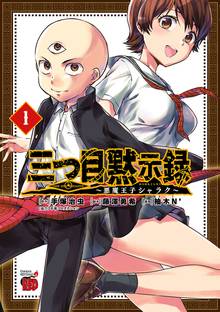 オススメの手塚治虫漫画 スキマ 全巻無料漫画が32 000冊読み放題