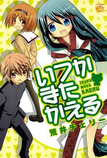 キミとボクをつなぐもの スキマ 全巻無料漫画が32 000冊読み放題