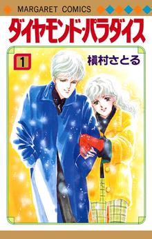 そこをなんとか スキマ 全巻無料漫画が32 000冊読み放題