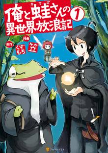 のんびりｖｒｍｍｏ記１ スキマ 全巻無料漫画が32 000冊読み放題