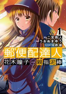 ｂグループの少年１ スキマ 全巻無料漫画が32 000冊読み放題