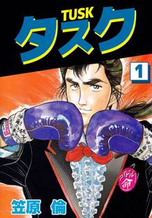 闘う執事 スキマ 全巻無料漫画が32 000冊読み放題