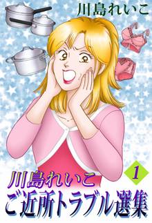 オススメのご近所スキャンダル漫画 スキマ 全巻無料漫画が32 000冊読み放題