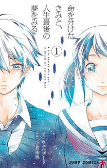 喰猟教室 スキマ 全巻無料漫画が32 000冊読み放題