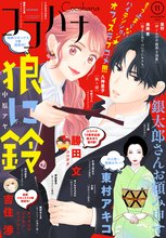 別冊マーガレット スキマ 全巻無料漫画が32 000冊読み放題