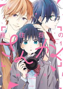 胸キュンスカッと スキマ 全巻無料漫画が32 000冊読み放題