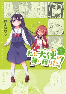 キス ネバークライ １ スキマ 全巻無料漫画が32 000冊読み放題