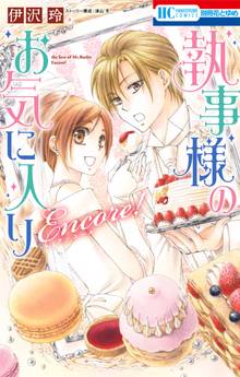 ｄｅｅｐ ｌｏｖｅ アユの物語 分冊版 スキマ 全巻無料漫画が32 000冊読み放題