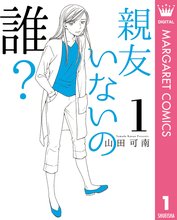 花街アンビバレンツ スキマ 全巻無料漫画が32 000冊読み放題