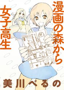 異世界ちゃんこ 横綱目前に召喚されたんだが ストーリアダッシュ連載版 スキマ 全巻無料漫画が32 000冊読み放題