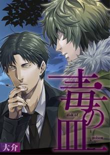 全話無料 全9話 王様のオーパーツ スキマ 全巻無料漫画が32 000冊読み放題