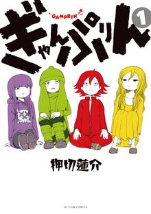 ミスミソウ 完全版 スキマ 全巻無料漫画が32 000冊読み放題