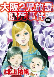 霊感動物探偵社 １ スキマ 全巻無料漫画が32 000冊読み放題