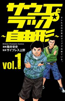 いきいきごんぼ １ スキマ 全巻無料漫画が32 000冊読み放題