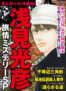 犬神家の一族 スキマ 全巻無料漫画が32 000冊読み放題