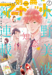 別冊マーガレット スキマ 全巻無料漫画が32 000冊読み放題