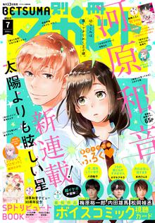 別冊マーガレット スキマ 全巻無料漫画が32 000冊読み放題