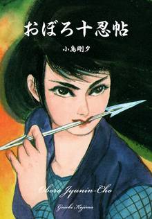 全話無料 全105話 片恋さぶろう スキマ 全巻無料漫画が32 000冊読み放題