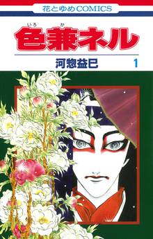 蜻蛉 スキマ 全巻無料漫画が32 000冊読み放題