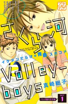 神奈川ナンパ系ラブストーリー プチデザ スキマ 全巻無料漫画が32 000冊読み放題