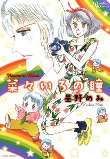 笑って 殿下 スキマ 全巻無料漫画が32 000冊読み放題