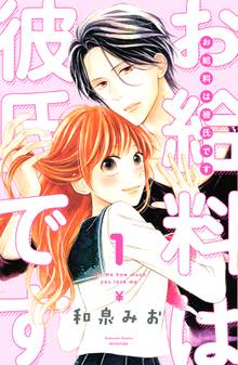 先生と恋愛はじめました スキマ 全巻無料漫画が32 000冊読み放題