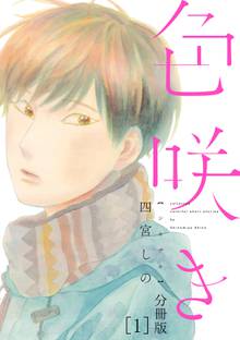 スリーピング バグ スキマ 全巻無料漫画が32 000冊読み放題