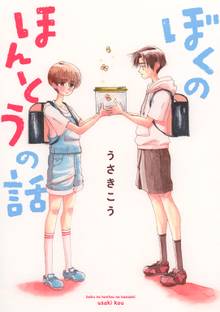 天才ファミリー カンパニー 1 スキマ 全巻無料漫画が32 000冊読み放題