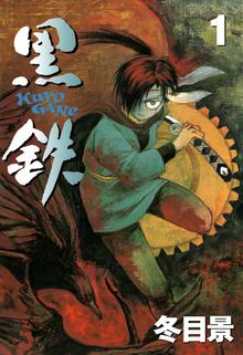 僕らの変拍子 スキマ 全巻無料漫画が32 000冊読み放題