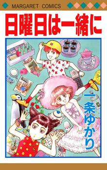 有閑倶楽部 スキマ 全巻無料漫画が32 000冊読み放題