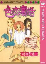 パラパル スキマ 全巻無料漫画が32 000冊読み放題