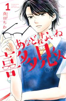 別冊フレンド スキマ 全巻無料漫画が32 000冊読み放題