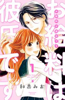 先生と恋愛はじめました スキマ 全巻無料漫画が32 000冊読み放題