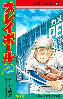 予告犯 The Copycat スキマ 全巻無料漫画が32 000冊読み放題