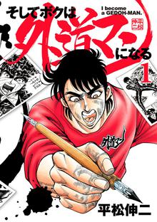 96話無料 マーダーライセンス牙 ブラックエンジェルズ スキマ 全巻無料漫画が32 000冊読み放題