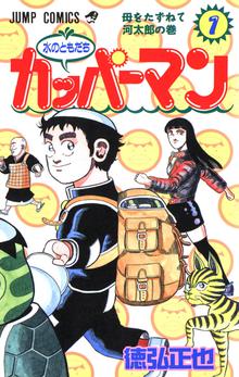 昭和不老不死伝説 バンパイア スキマ 全巻無料漫画が32 000冊読み放題