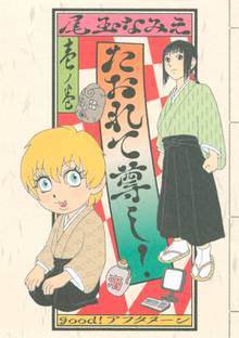 少年エスパーねじめ 完全版 スキマ 全巻無料漫画が32 000冊読み放題