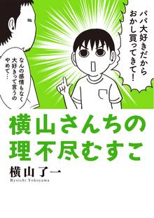 全話無料 全9話 戦国コミケ原書 スキマ 全巻無料漫画が32 000冊読み放題