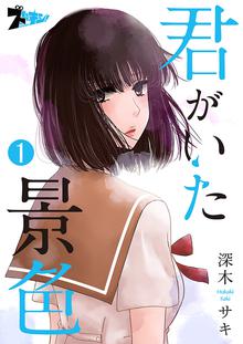 悪の糸 特装版 スキマ 全巻無料漫画が32 000冊読み放題