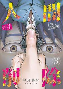 50 Off 悪の糸 スキマ 全巻無料漫画が32 000冊読み放題